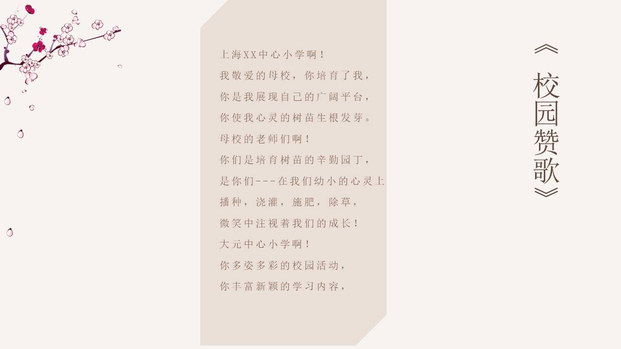 主题班会 (9).pptx